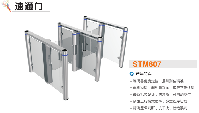 宜良县  速通门STM807