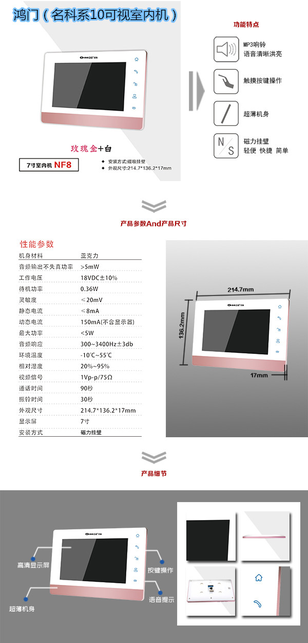 宜良县  楼宇对讲室内可视单元机