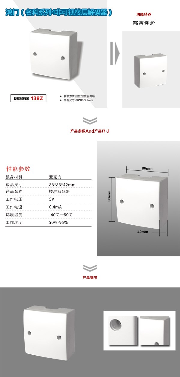 宜良县  非可视对讲楼层解码器